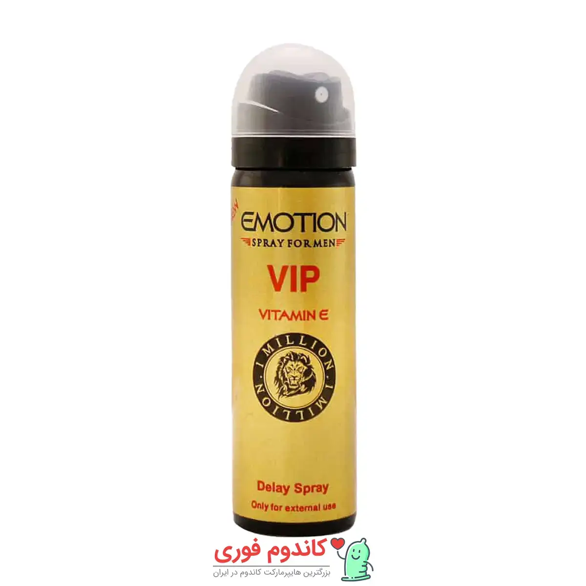 اسپری تاخیری VIP ایموشن حاوی ویتامین E (مدل 1 میلیون)