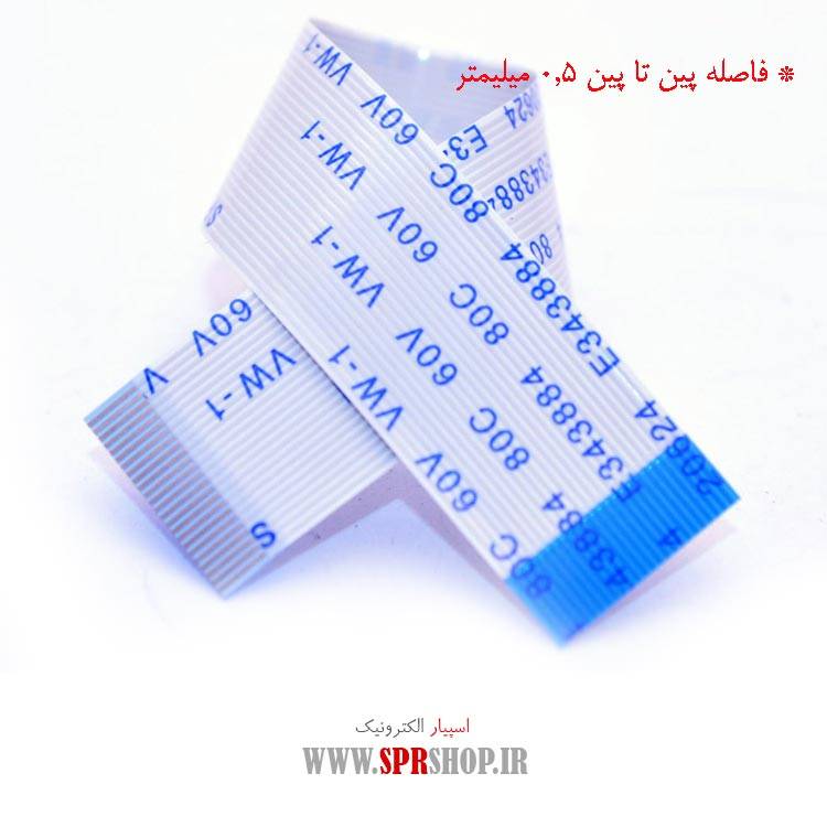 فلت 24 پین 0.5 میلی متر معکوس - طول 10سانتی متر