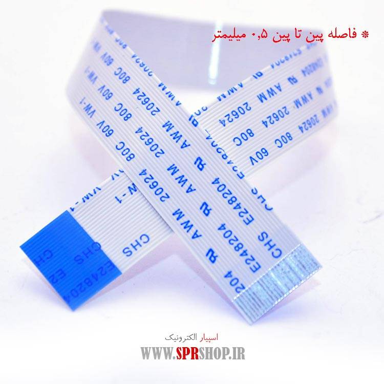 فلت 24 پین 0.5 میلی متر معکوس - طول 25 سانتی متر