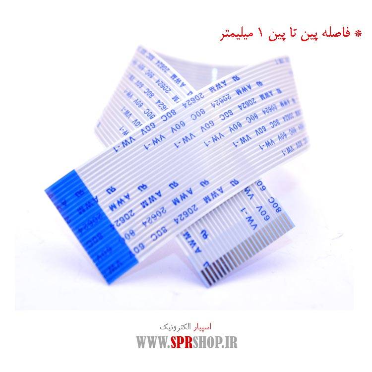 فلت 24 پین 1 میلی متر معکوس - طول 30 سانتی متر