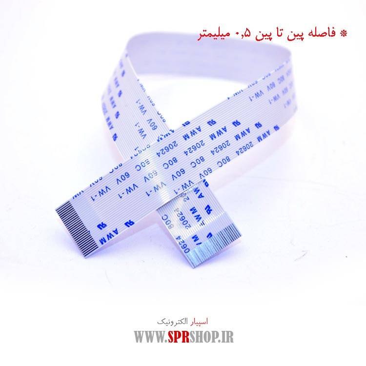 فلت 28 پین 0.5 میلی متر - طول 25 سانتی متر