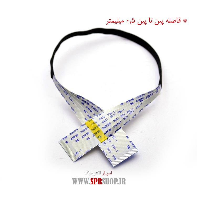 فلت 34 پین 0.5 میلی متر پرتابل - طول 30 سانتی متر