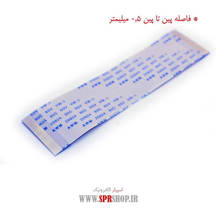 فلت 50 پین 0.5 میلی متر - طول 10 سانتی متر