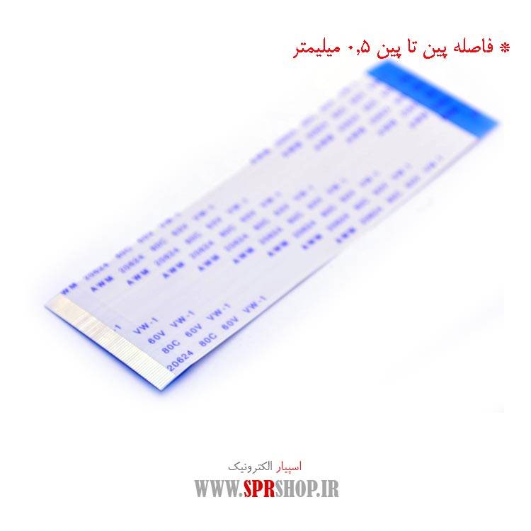 فلت 60 پین 0.5 میلی متر معکوس - طول 10 سانتی متر