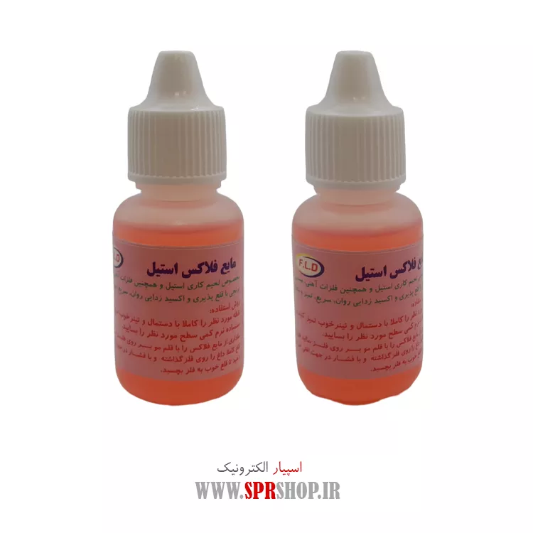 مایع فلكس استیل F.L.D