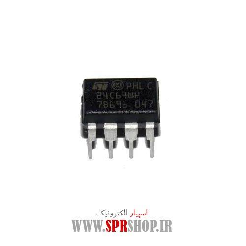 آی سی 24C64 DIP-8