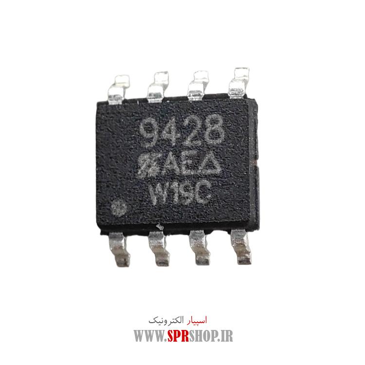 آی سی 9428 SMD