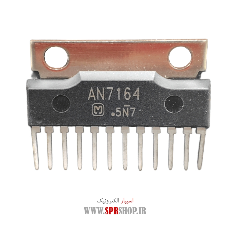 آی سی AN7164