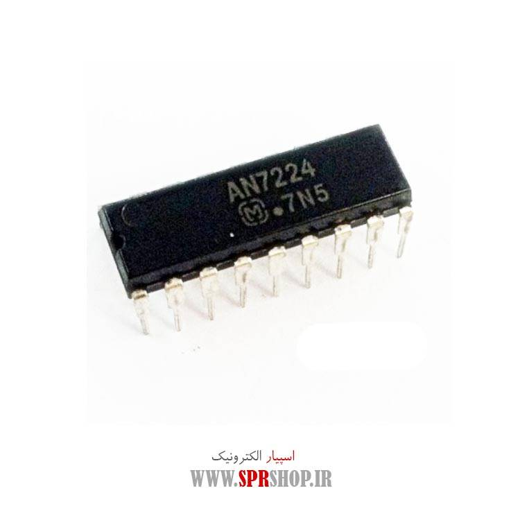 آی سی AN7224
