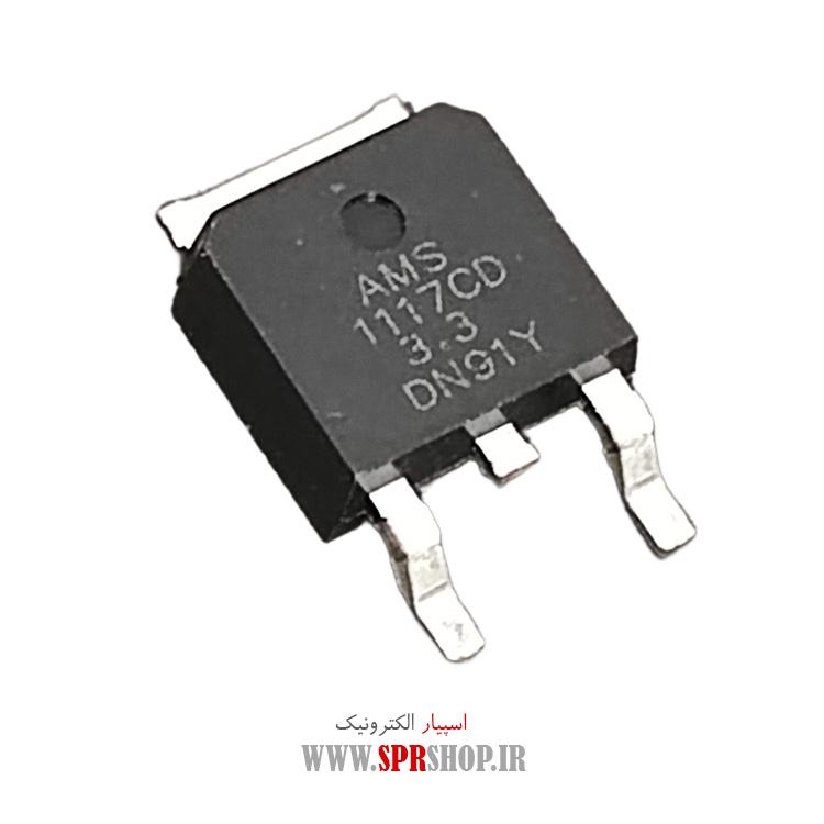 آی سی LM1117-3.3V TO-252