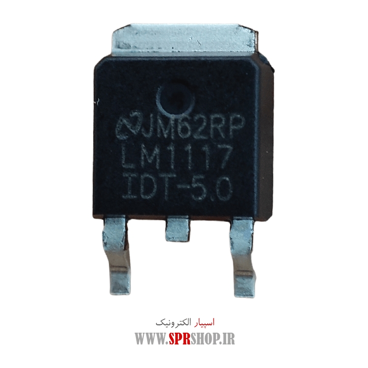 آی سی LM1117-5V TO-252