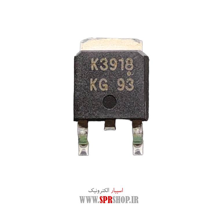 ترانزیستور K3918 TO-252(FET SMD)