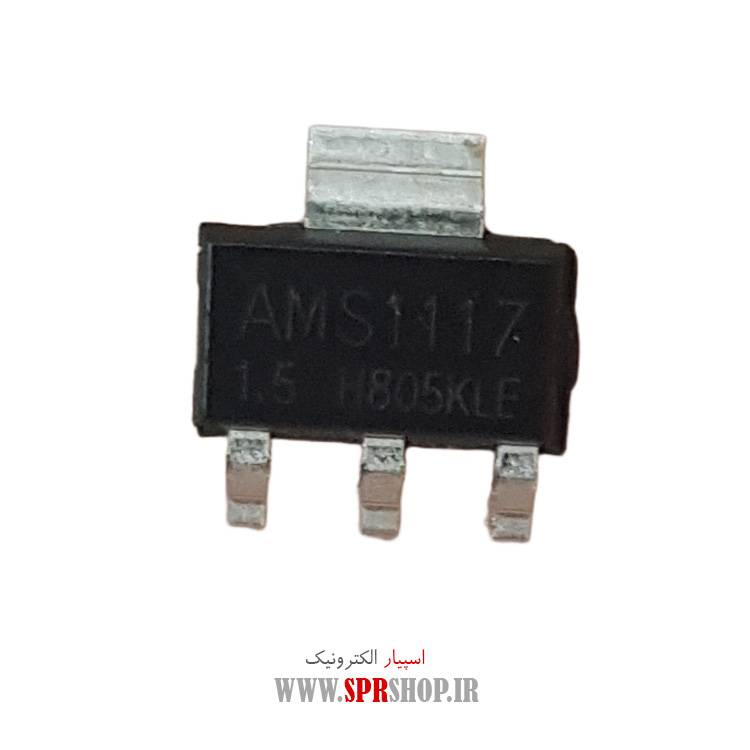 آی سی LM1117-1.5V SOT-223