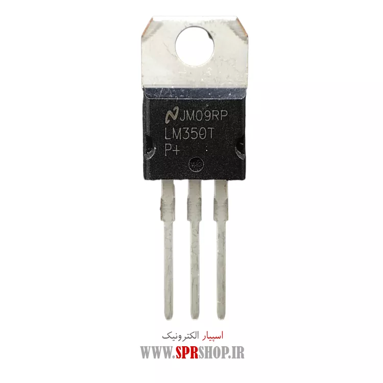 آی سی LM350 TO-220