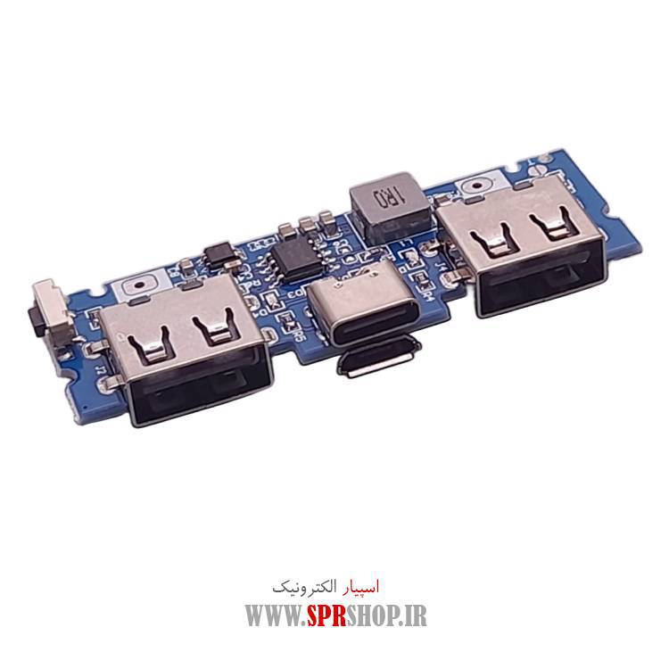 ماژول پاوربانک فست شارژ با 2 خروجی USB