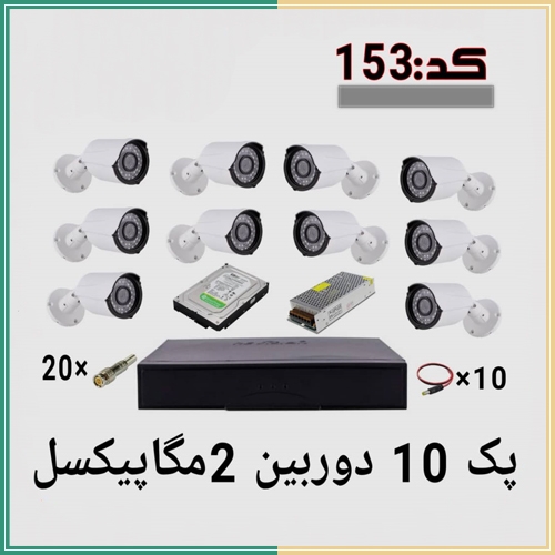 پک 10 دوربین 2 مگاپیکسل
