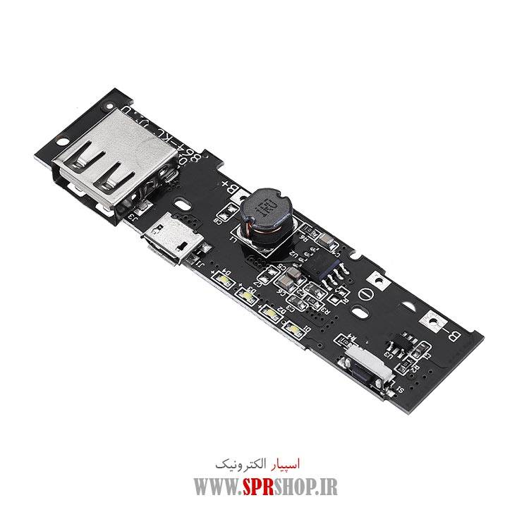 ماژول پاوربانک 2.1 آمپر شیائومی 864-KC