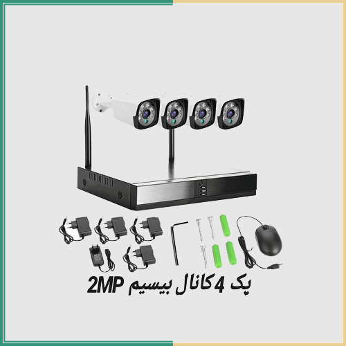 پکیج 4 دوربین بی سیم 2MP