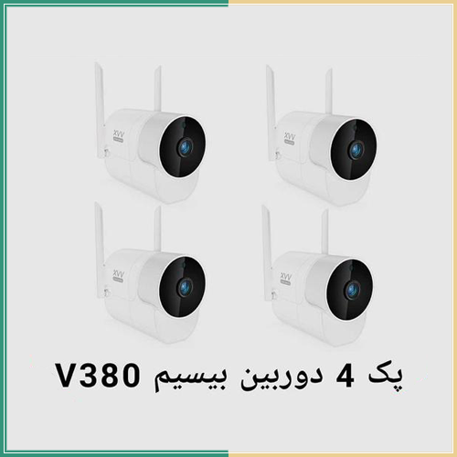 پکیج 4 دوربین بی سیم V380