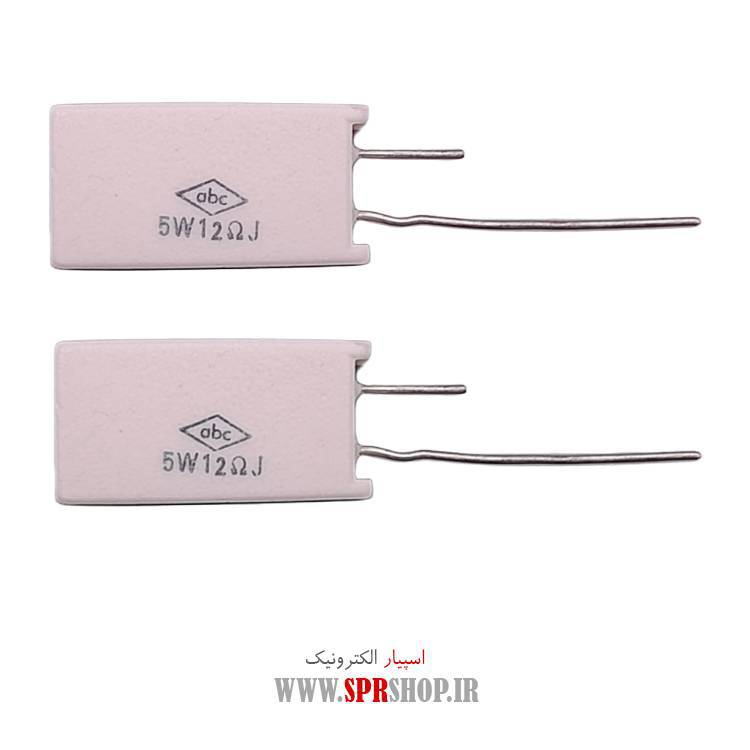 مقاومت آجری 12R 5W