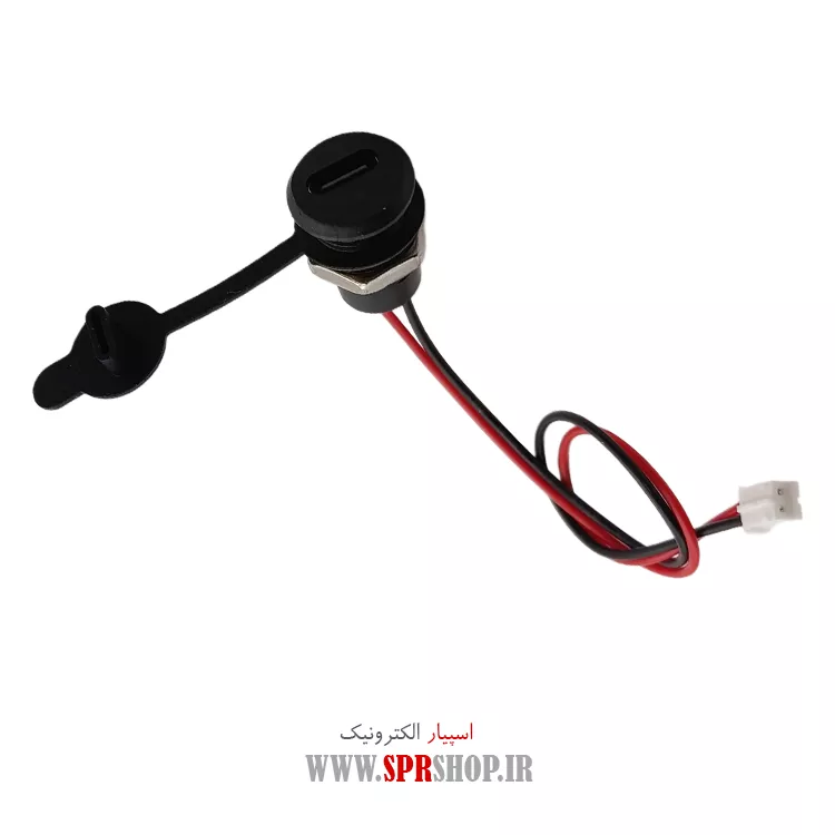 سوکت مادگی تایپ سی گرد درب دار دارای شارژر و LED