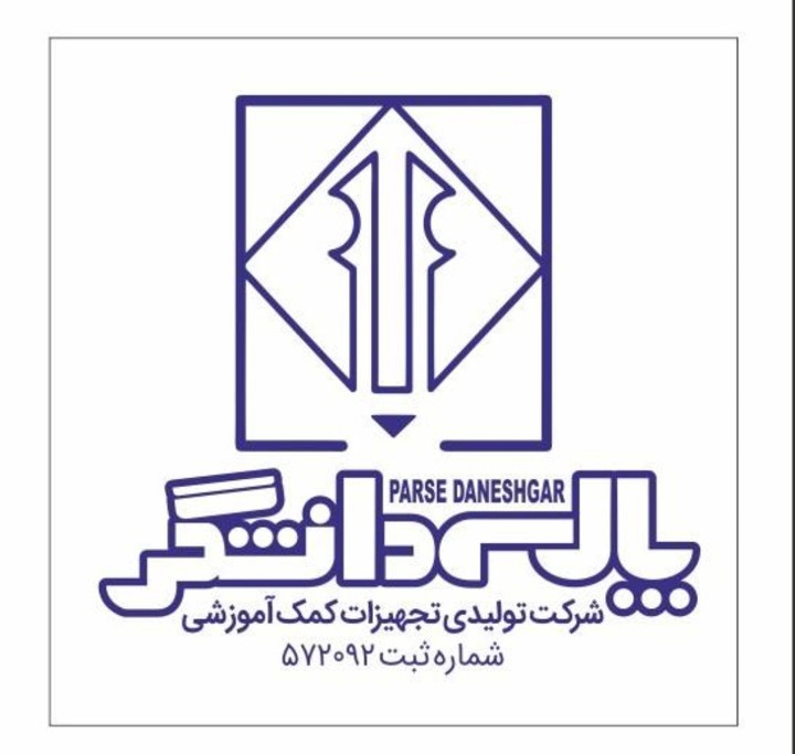 کارخانه پارسه دانشگر