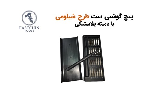 پیچ گوشتی طرح شیاومی با دسته پلاستیکی