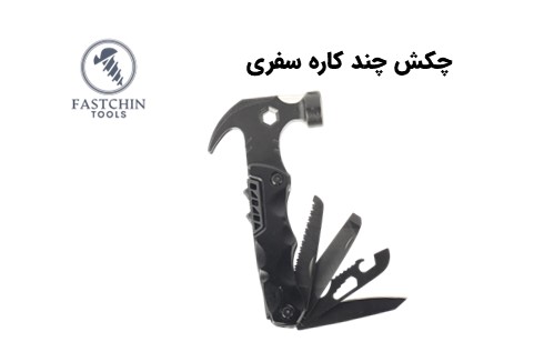 چکش چند منظوره سفری