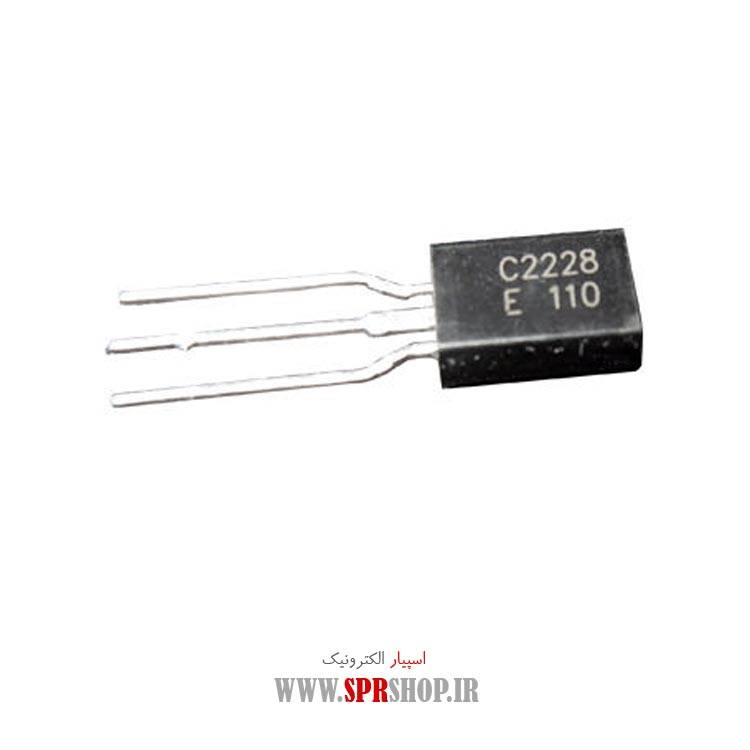 ترانزیستور C2228