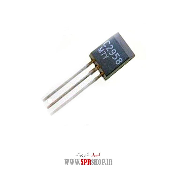 ترانزیستور C2958