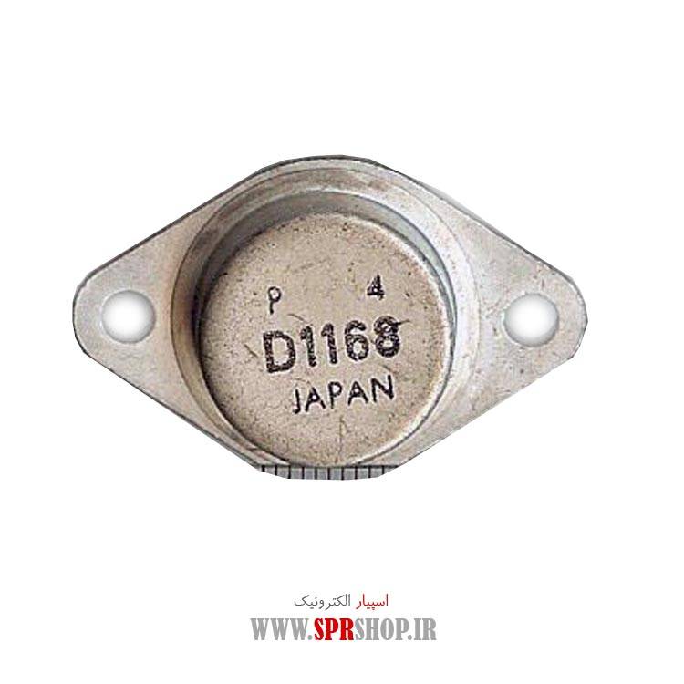 ترانزیستور D1168