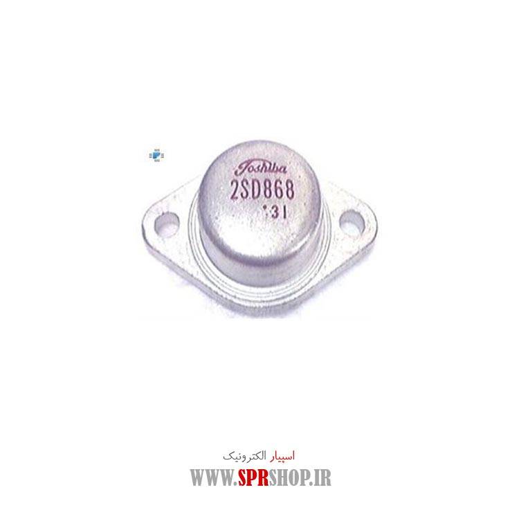ترانزیستور D868