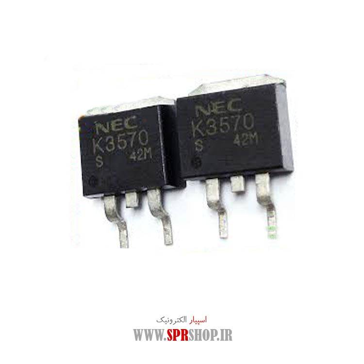 ترانزیستور K3570