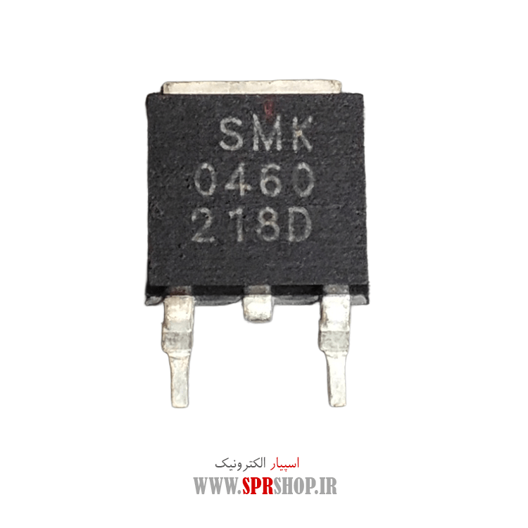 ترانزیستور SMK0460 TO-252
