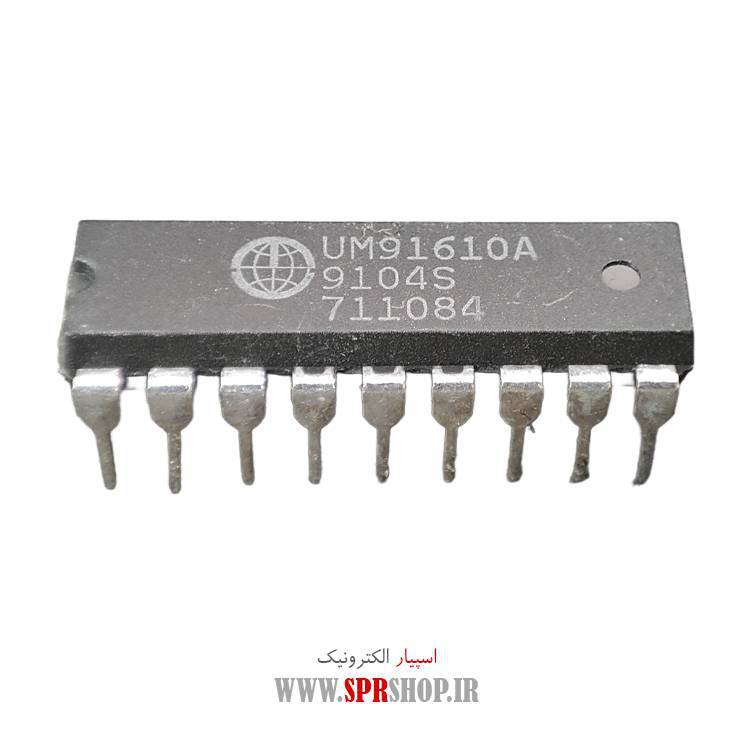 آی سی UM91610 A