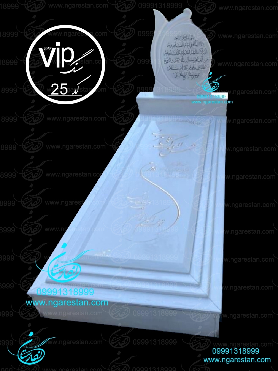 سنگ مزار سفید نانو خارجی کد 25