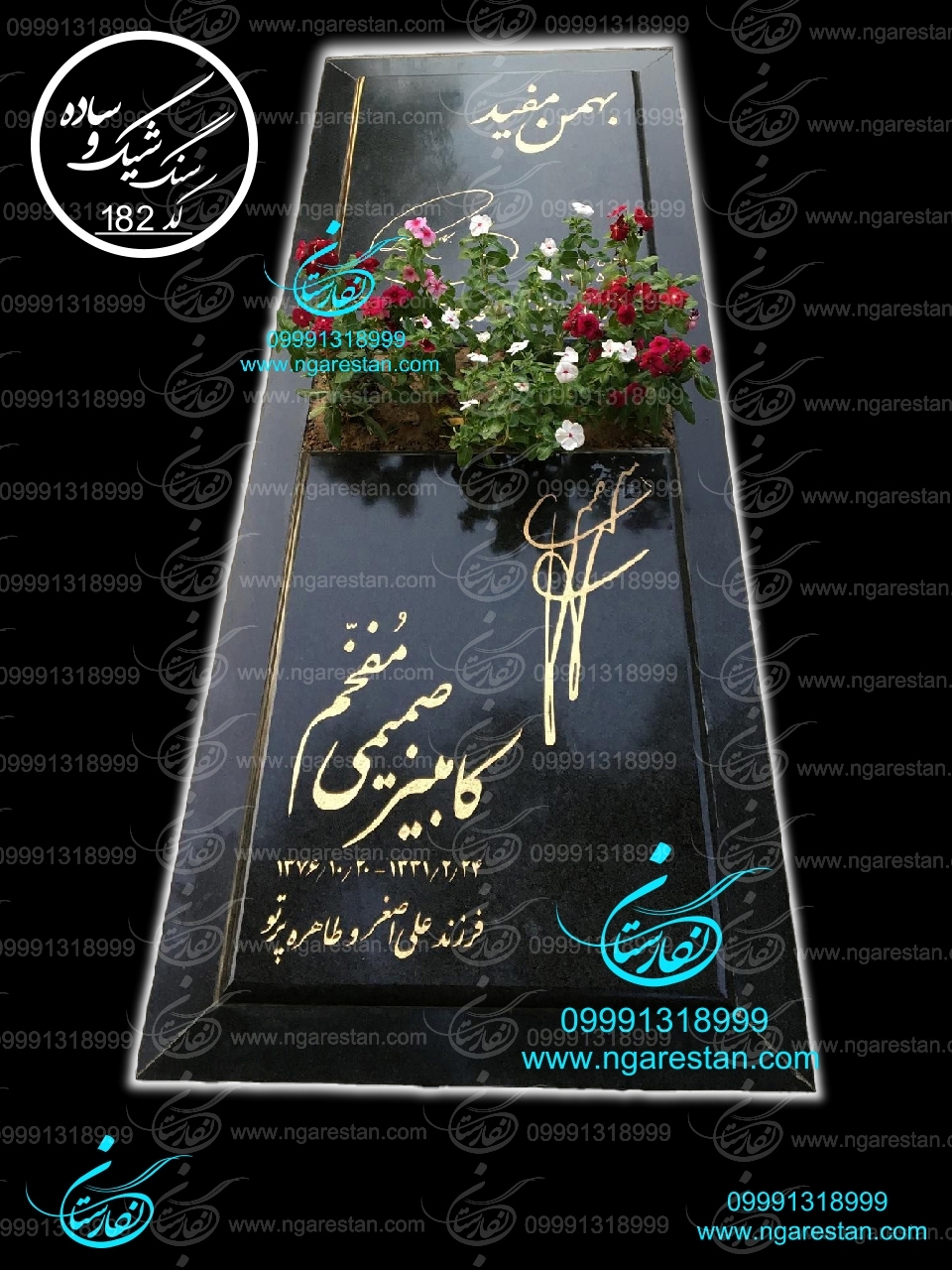 سنگ قبر گرانیت سوپر بلک دو تیکه کد 182