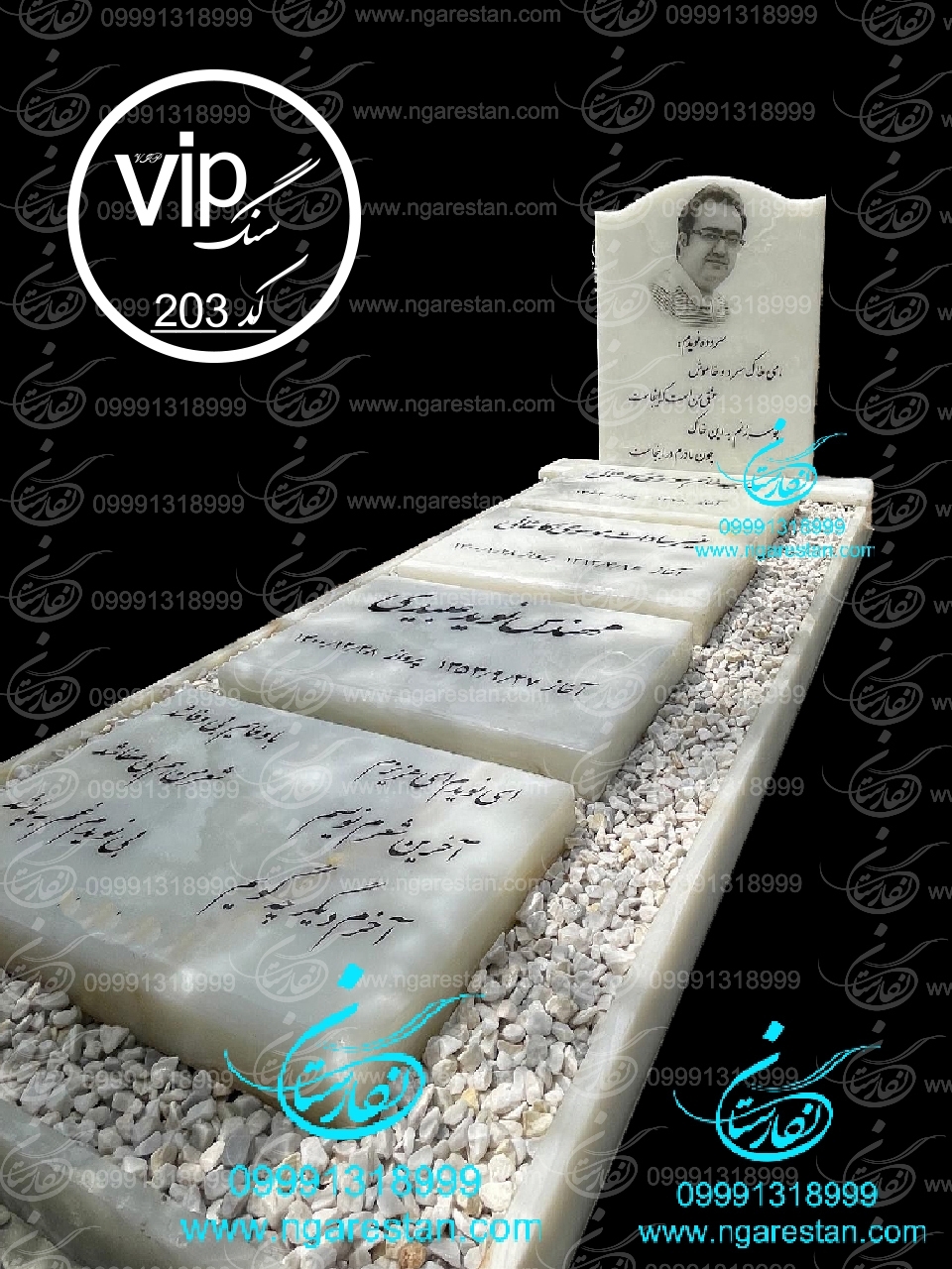 سنگ قبر مرمر نباتی چهار تیکه کد 203