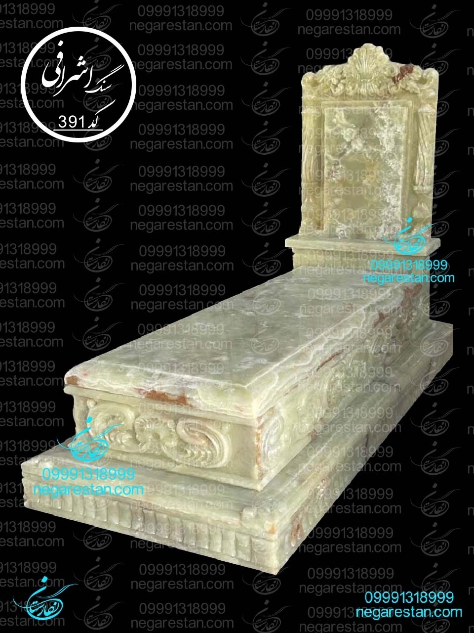 سنگ قبر مرمر سبز سلطنتی کد 391