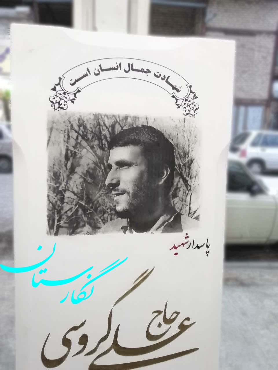 سنگ مزار نانو vip تک کد 194