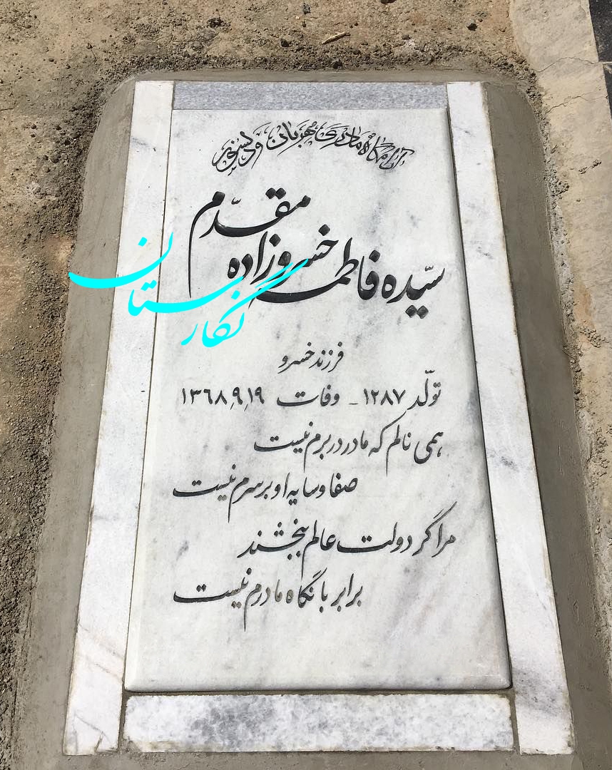 سنگ مزار کریستال ساده کد 153