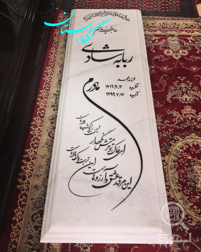 سنگ قبر کریستال ساده کد 233
