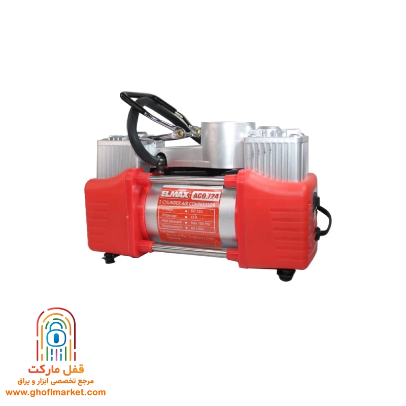 کمپرسور باد فندکی جفت سیلندر المکس مدل A.CO 724
