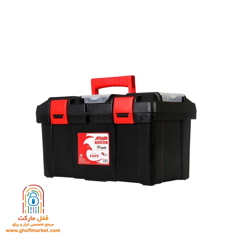 جعبه ابزار پلاستیکی ۱۹ اینچی آروا مدل ۴۵۳۳