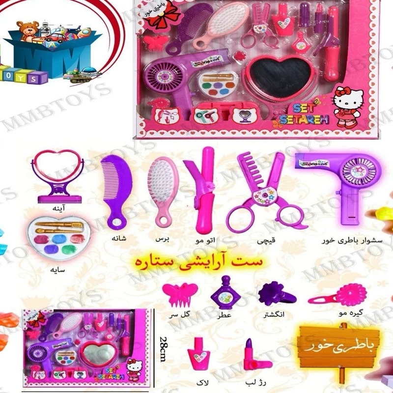 اسباب بازی ست لوازم آرایش جعبه ای باطری خور بزرگ