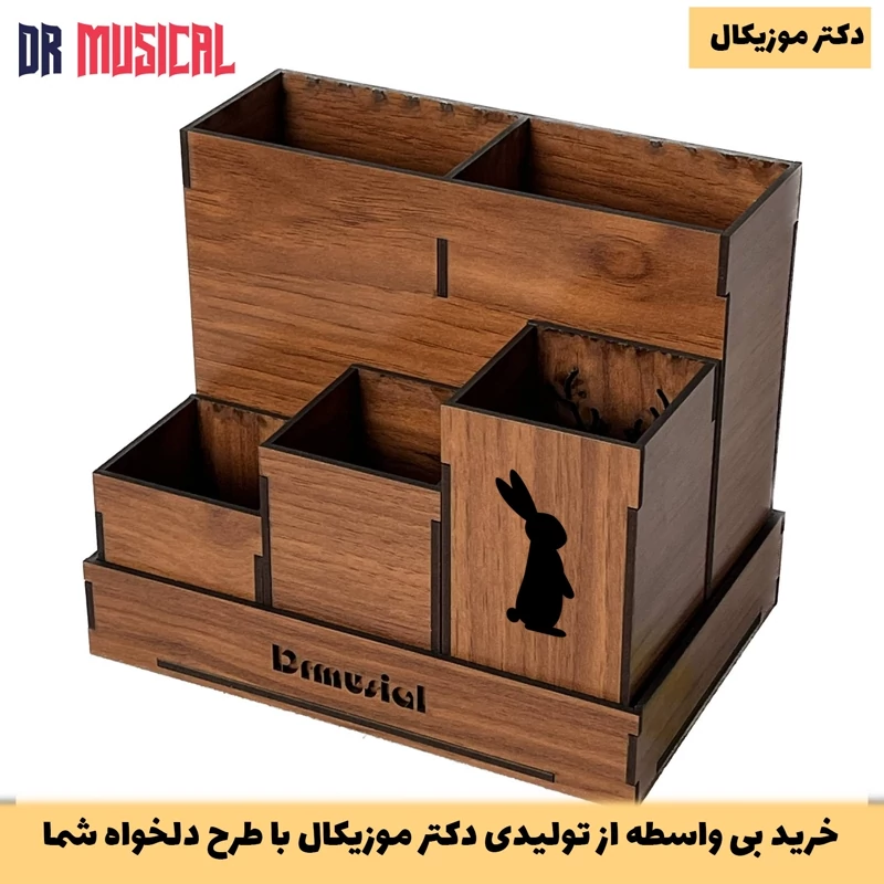 استند لوازم آرایش چوبی مدل شش مقسم طرح خرگوش2-خرید بی واسطه از تولیدی دکتر موزیکال