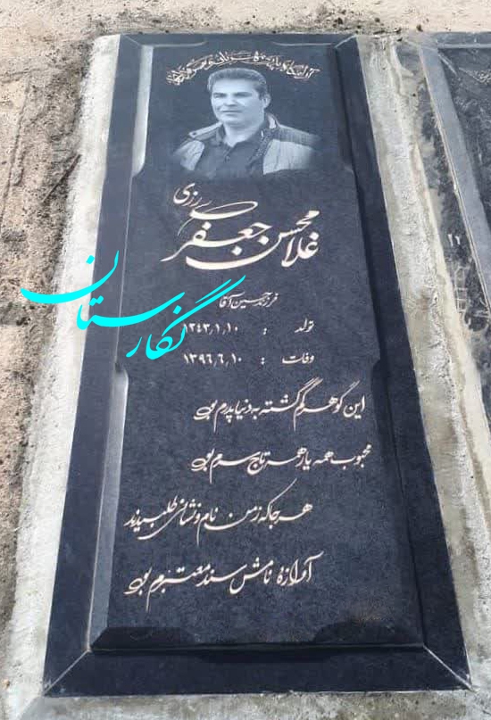سنگ مزار سیمین دانه سیاه اصفهان ساده کد 190