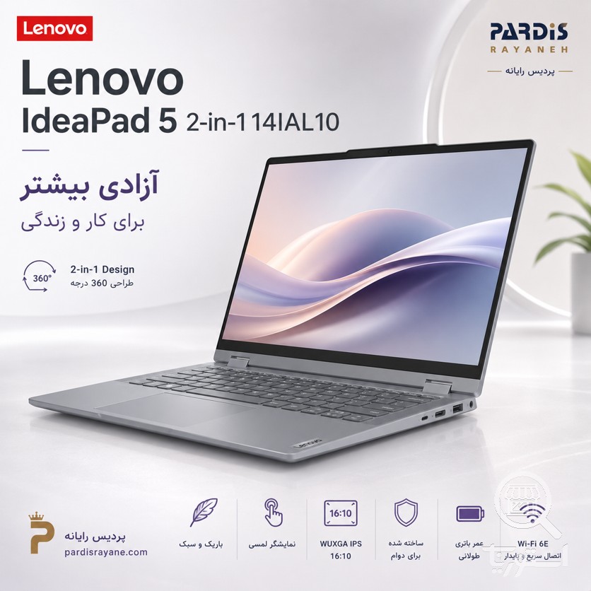 لپتاپ لنووIdeaPad 5 2-in-1 14IAL10