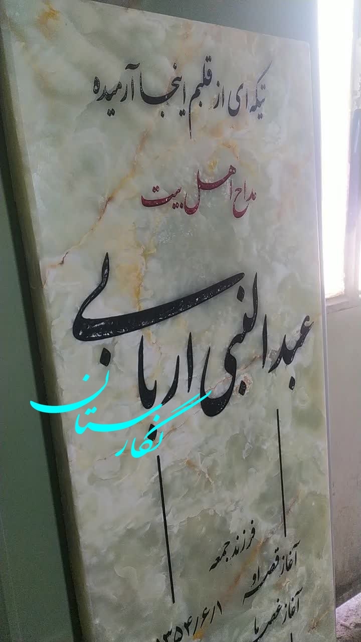 سنگ مزار مرمر سبز زیبا کد 278