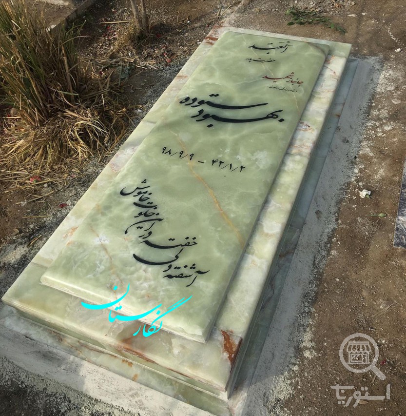 سنگ قبر مرمر سبز کد 222